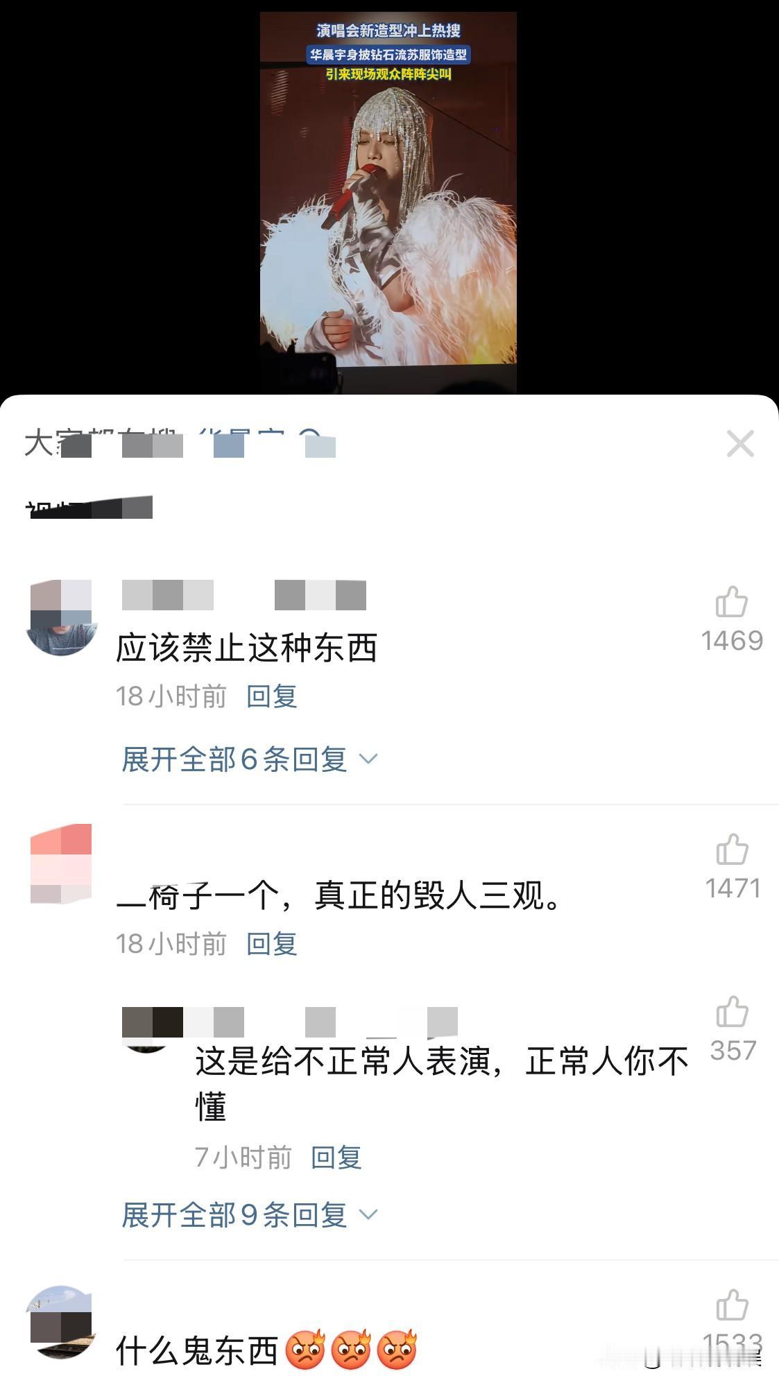 谁来说一个喜欢华晨宇的理由？
华晨宇最近开演唱会了，那个造型风格独树一帜，别具一