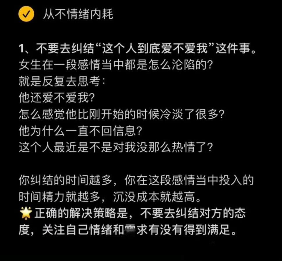 很会谈恋爱的女生，基本都有这些心态。 ​​​