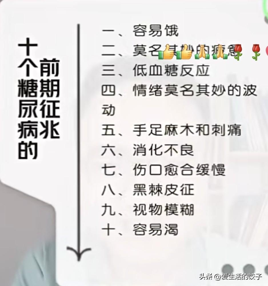 平时总觉得累、没精神，刚吃完饭没多久就又饿了，还特别想吃甜的。有时候到了饭点前，