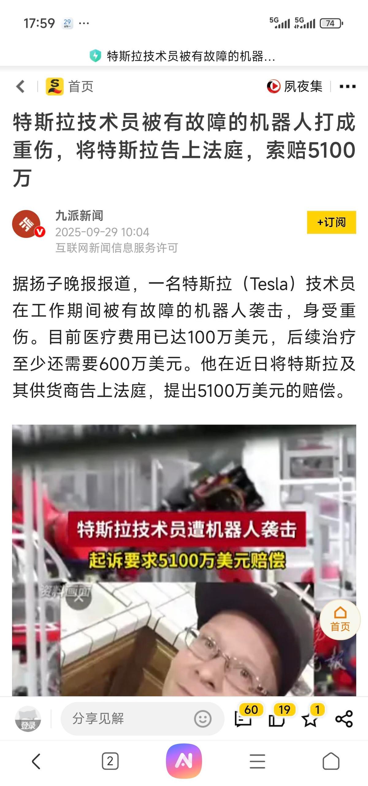 扫地机器人把邻居猫撞瘸了，谁赔？
欧盟刚拍板：找不到责任人，厂家买单。
日本明年