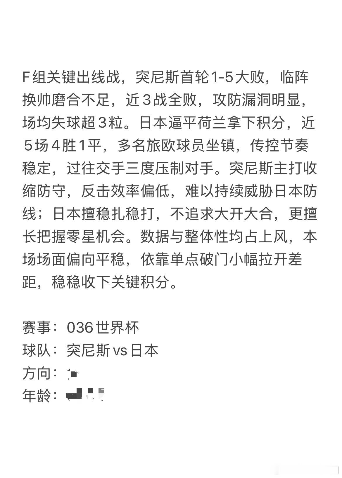 今日6.20王重阳看球⚽今日全天思路都已备好，👉🏻👗直接来拿！公开无套路世