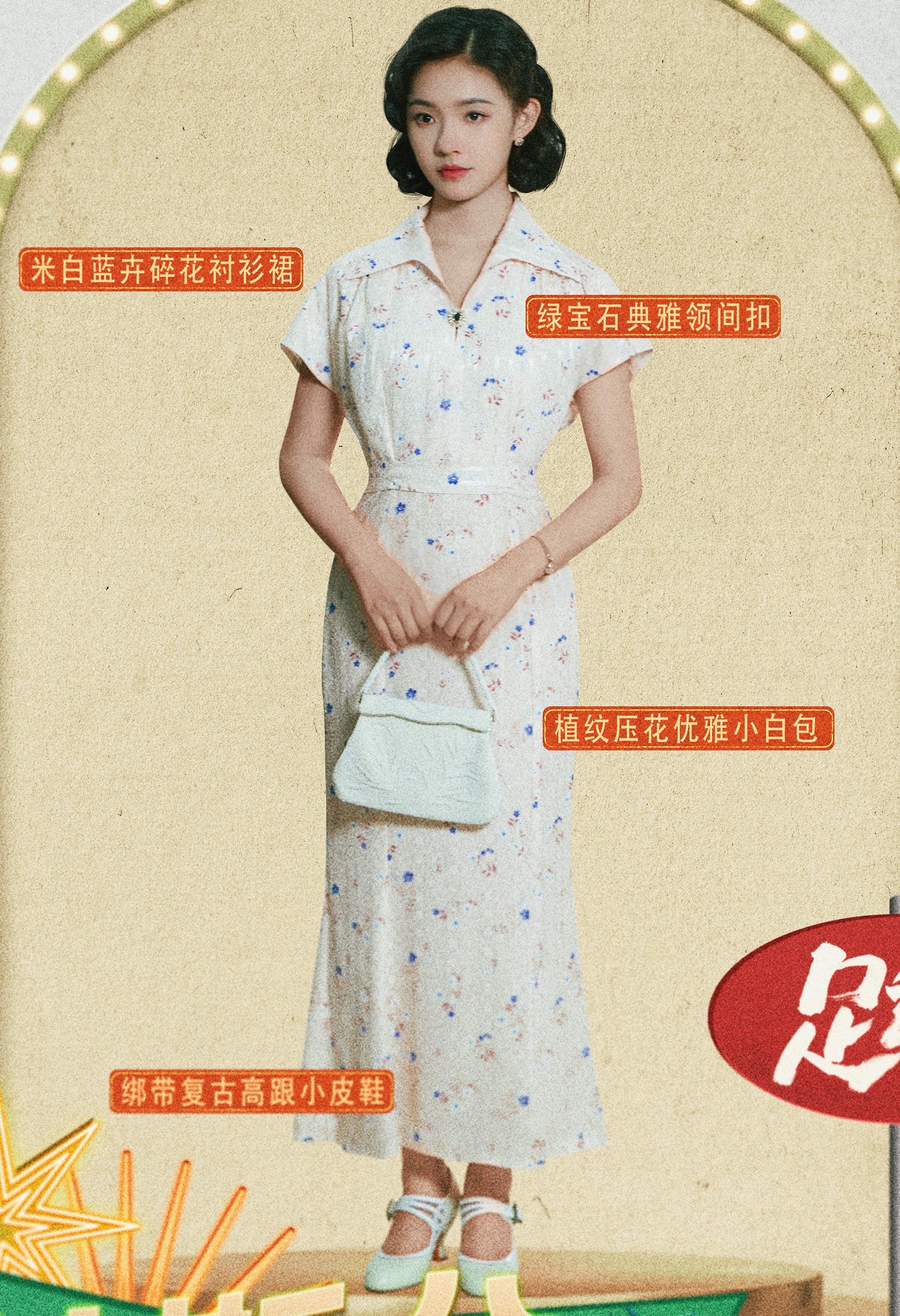 林允ARENA封面 我的民国小姐姐 林允