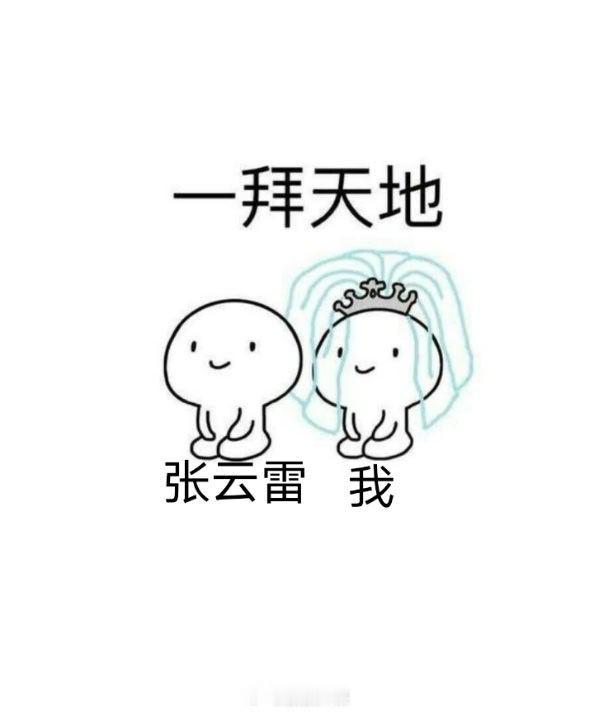 听了一上午新歌《挽红纱》我这个表情包  终于有用武之地了 
