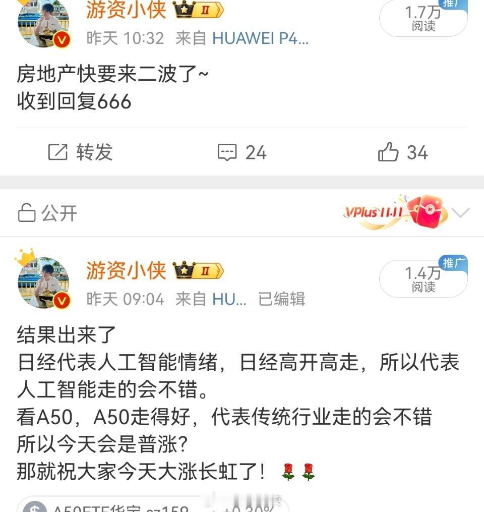 昨天让大家低吸的，今天走的都不错[馋嘴][馋嘴] ​​​