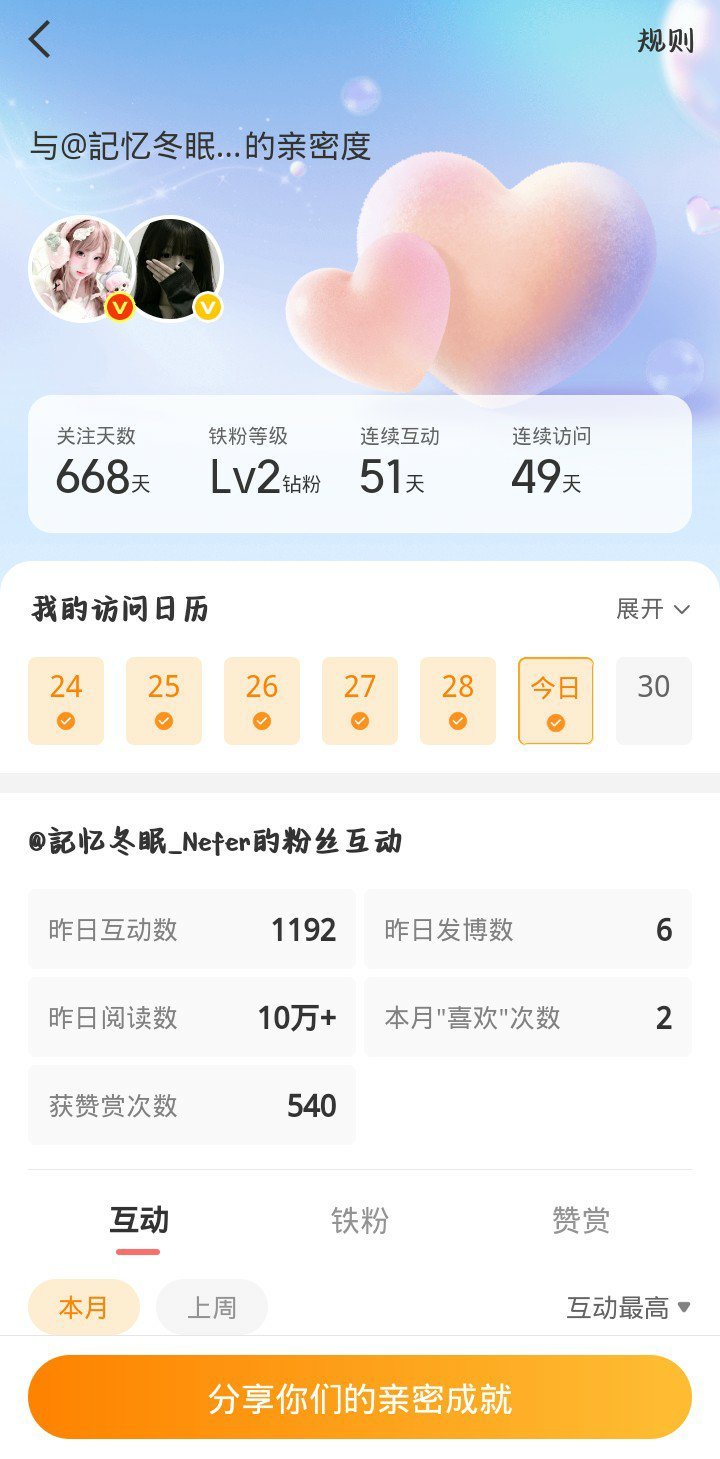 哇塞我也有这个了