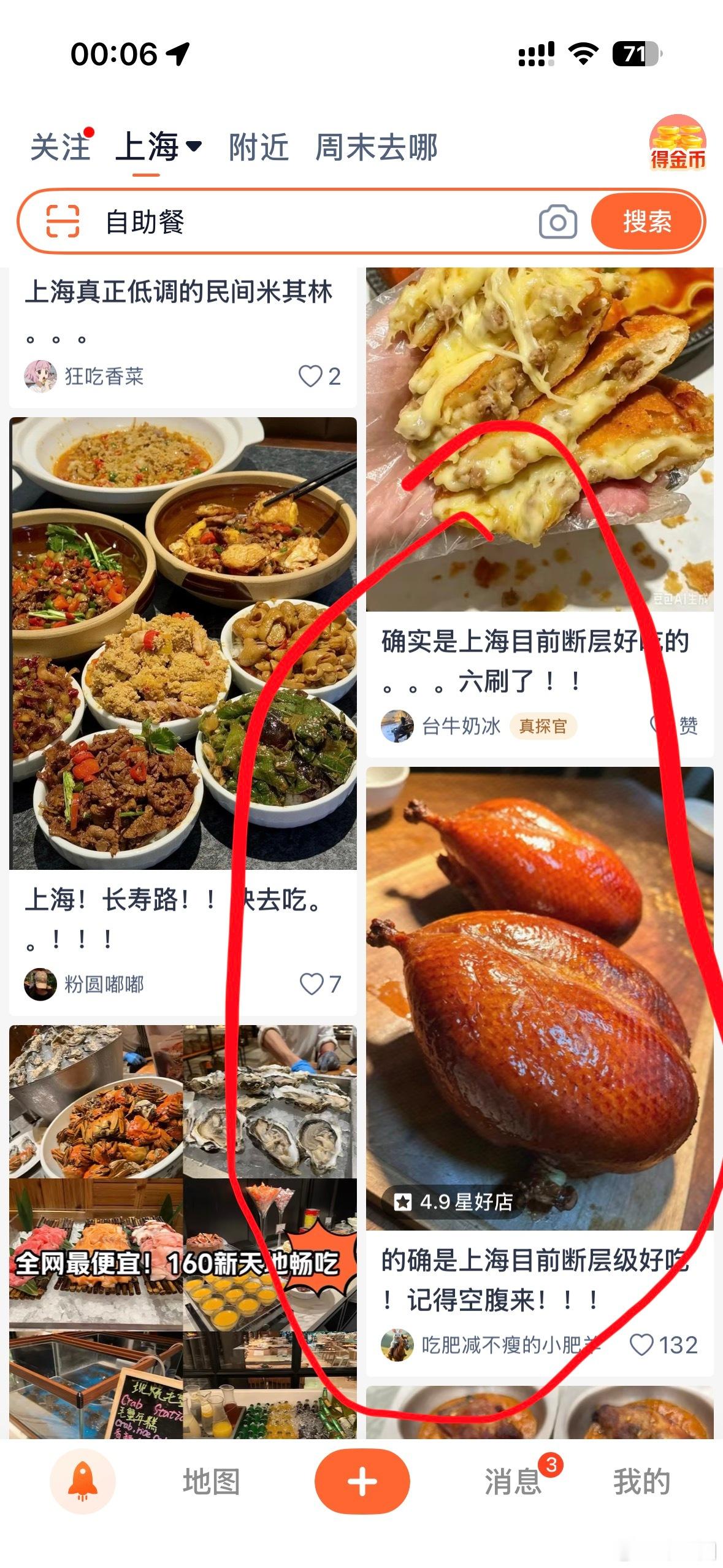 我每次刷点评和小红书都会被这些人贫瘠的语言能力气到。 ​​​