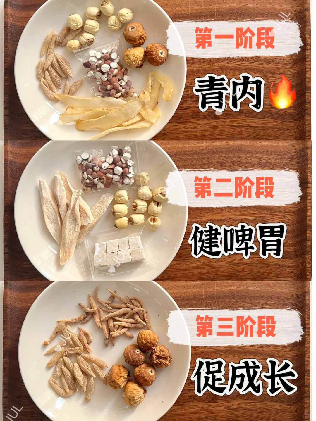 儿童成长汤🍲秋冬孩子长高长肉必备汤饮