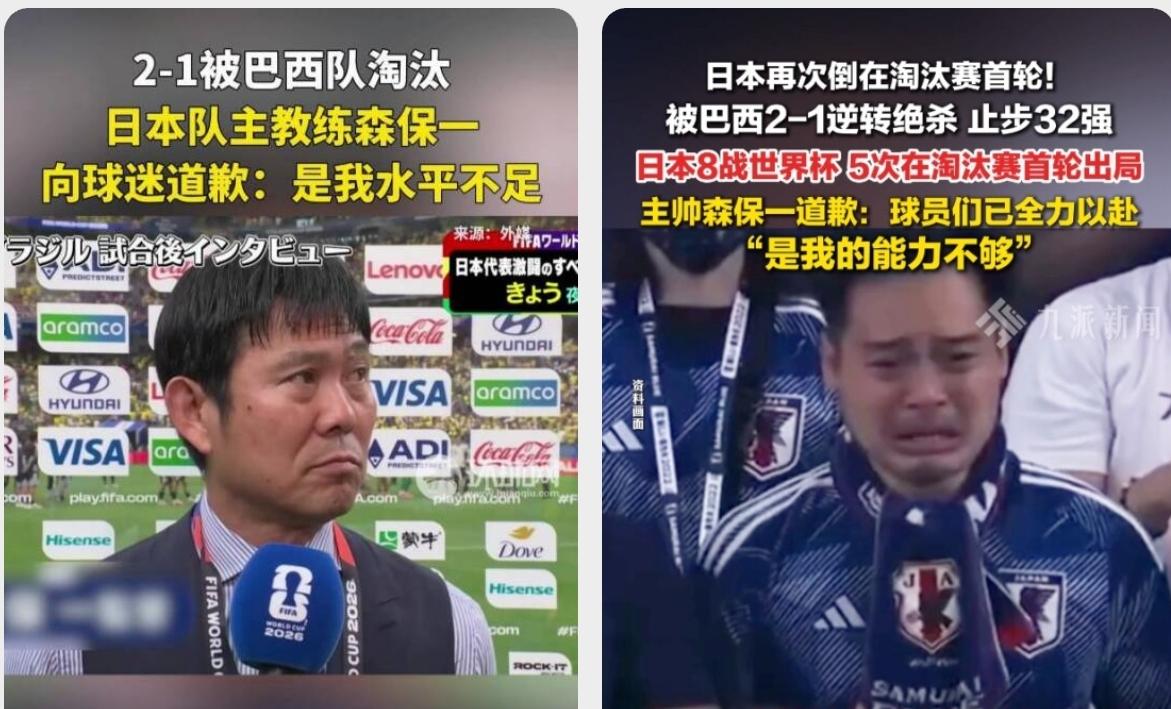 日本队并不丢脸，但经此一战，日本人或许幡然醒悟，不是赢了国足7个球，也不是热身赛