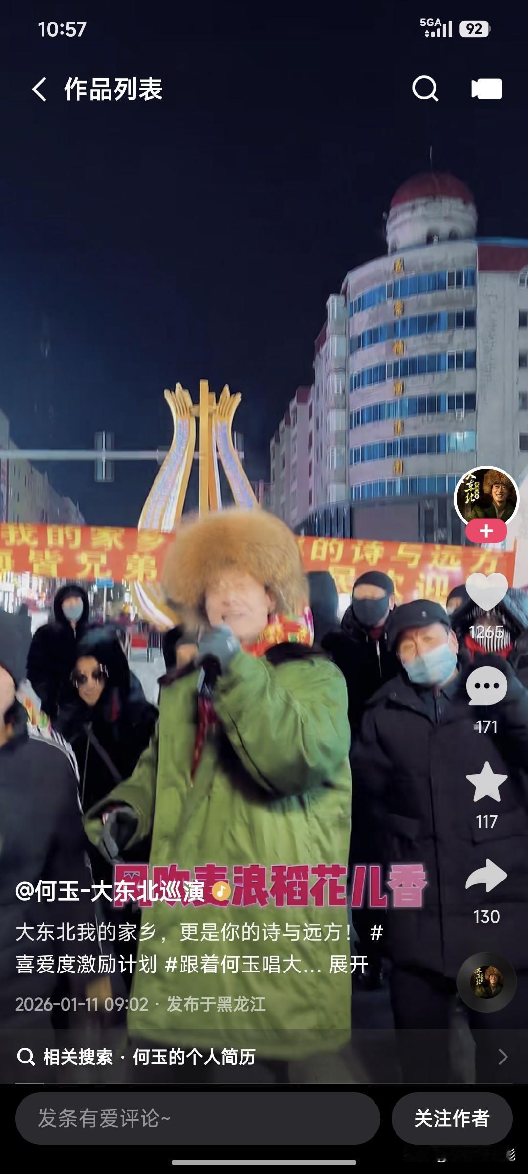 风吹麦浪哪来的稻花香？这不是深井冰写的歌，现在的歌是怎么了！