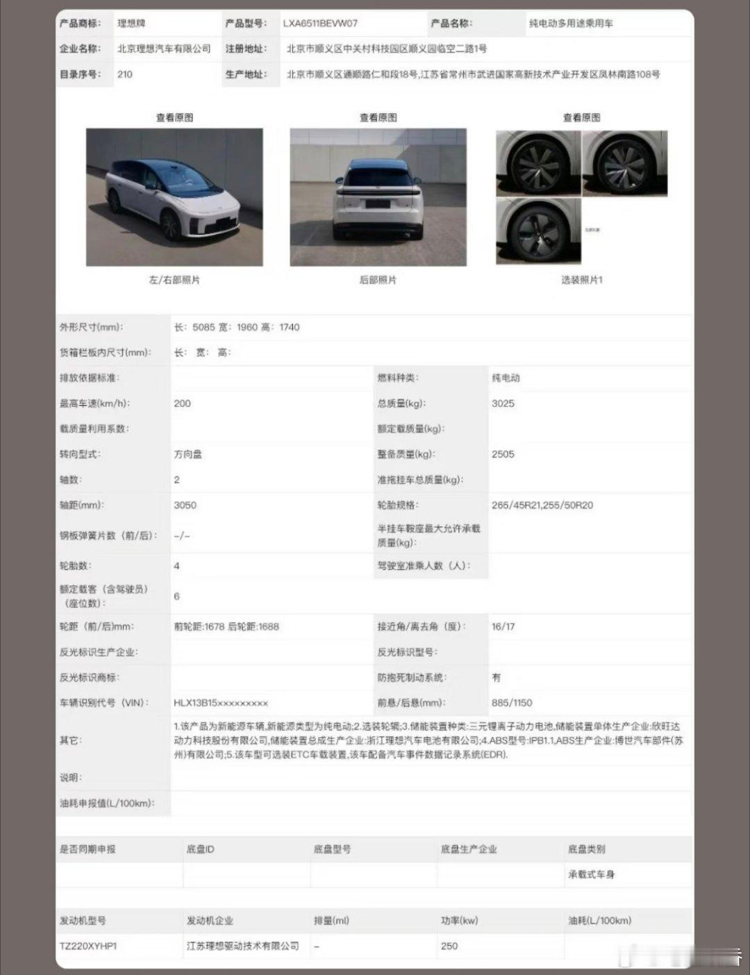 昨天到今天，各大车友群里都在传i8的内饰图，可以明确P图，假的。        