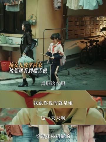 见多了爽文女主第一次见爽文母女  话说吴俪梅的家庭教育观念真的是相当超前啊，与孩