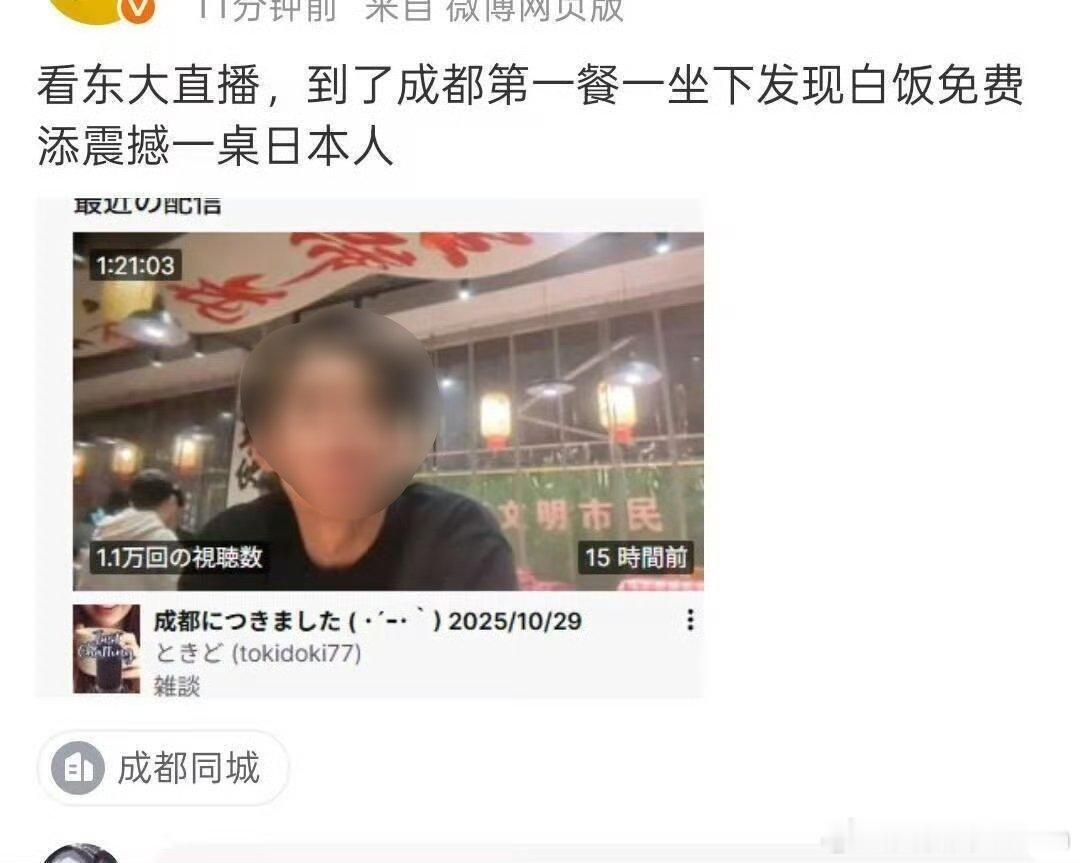 白饭免费添加🍚震撼了一桌的日本人[哆啦A梦吃惊][哆啦A梦吃惊] ​​​