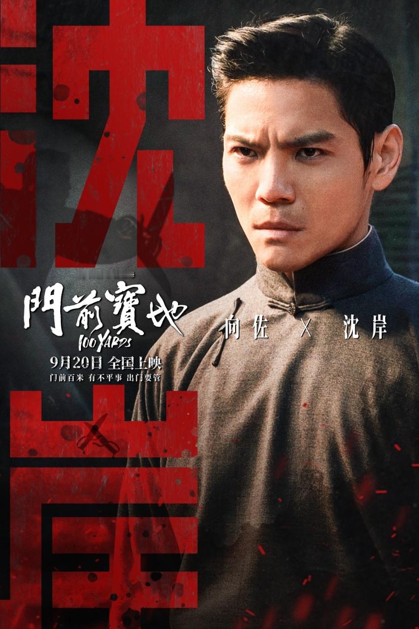 #到底是谁还没去看门前宝地# 我说到底是谁还没去看电影《门前宝地》啊！堪称本世纪