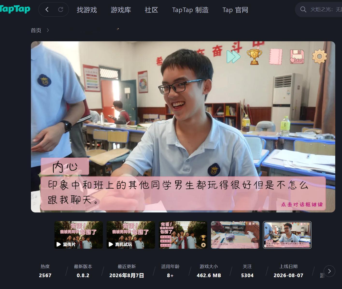 互关谁去尝尝 