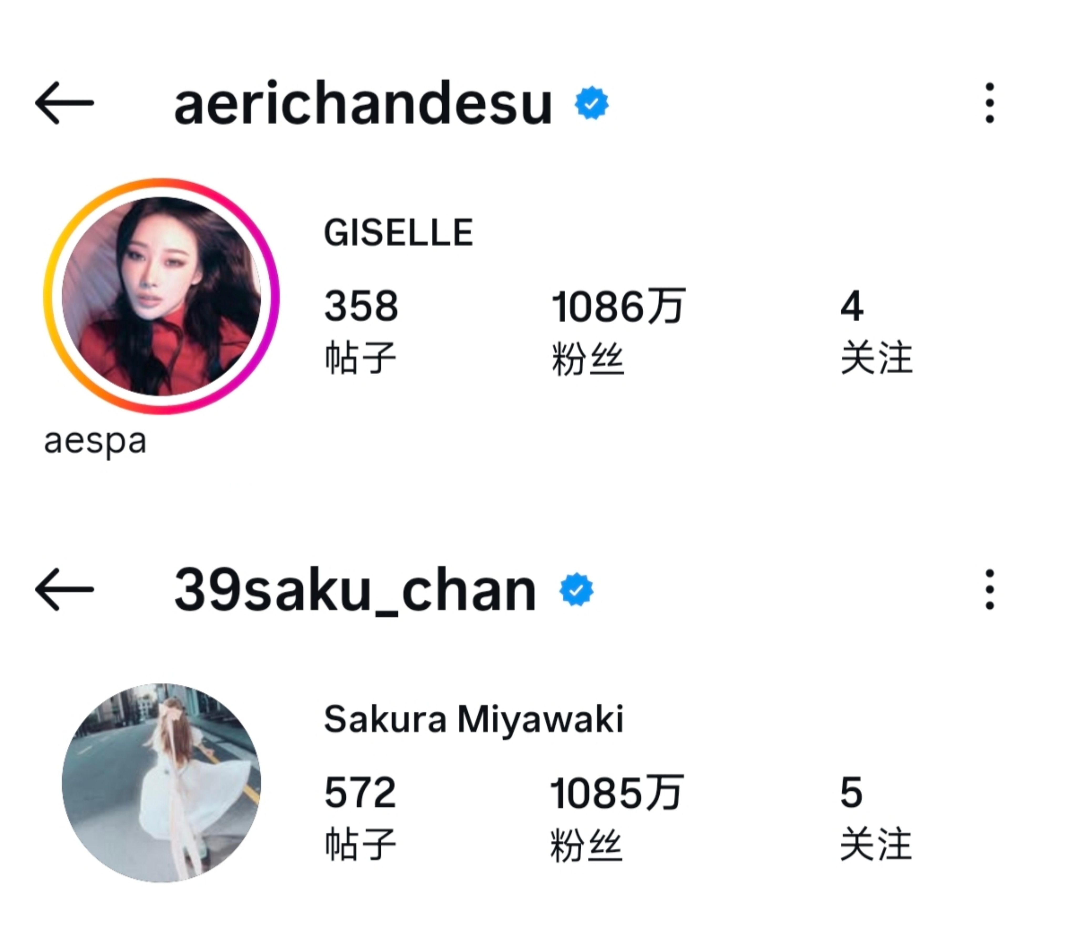 Giselle 超过 Sakura，成为历史ins粉丝数第3️⃣高的日本艺人✅3