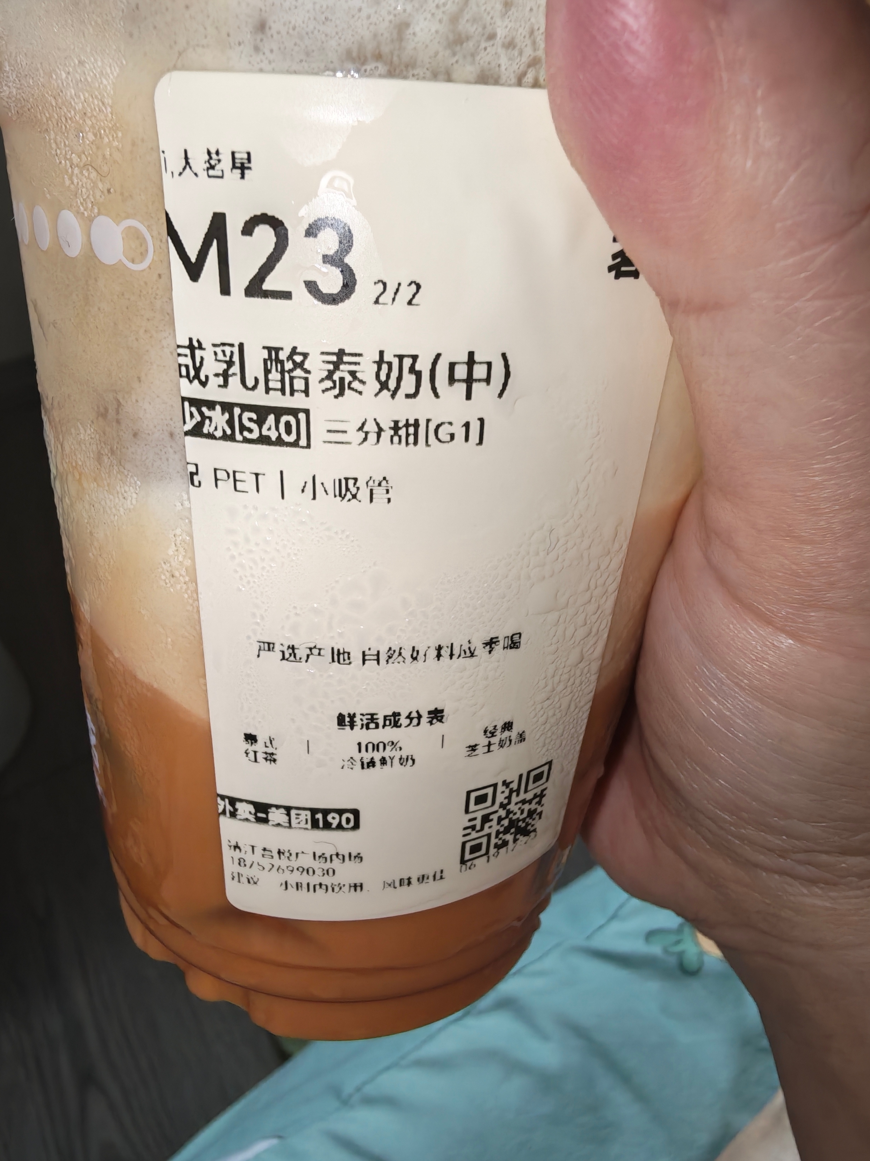 甜度点差了 现在巨苦无比  别家泰奶都太甜了 点个不加糖都刚好的 古茗这款点三分