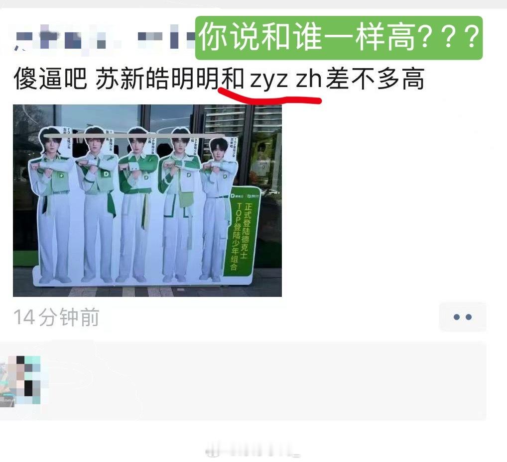 劳务丝大白天发什么白日梦呢？和谁一样高？嗯？？？蜂蜡？？？ ​​​