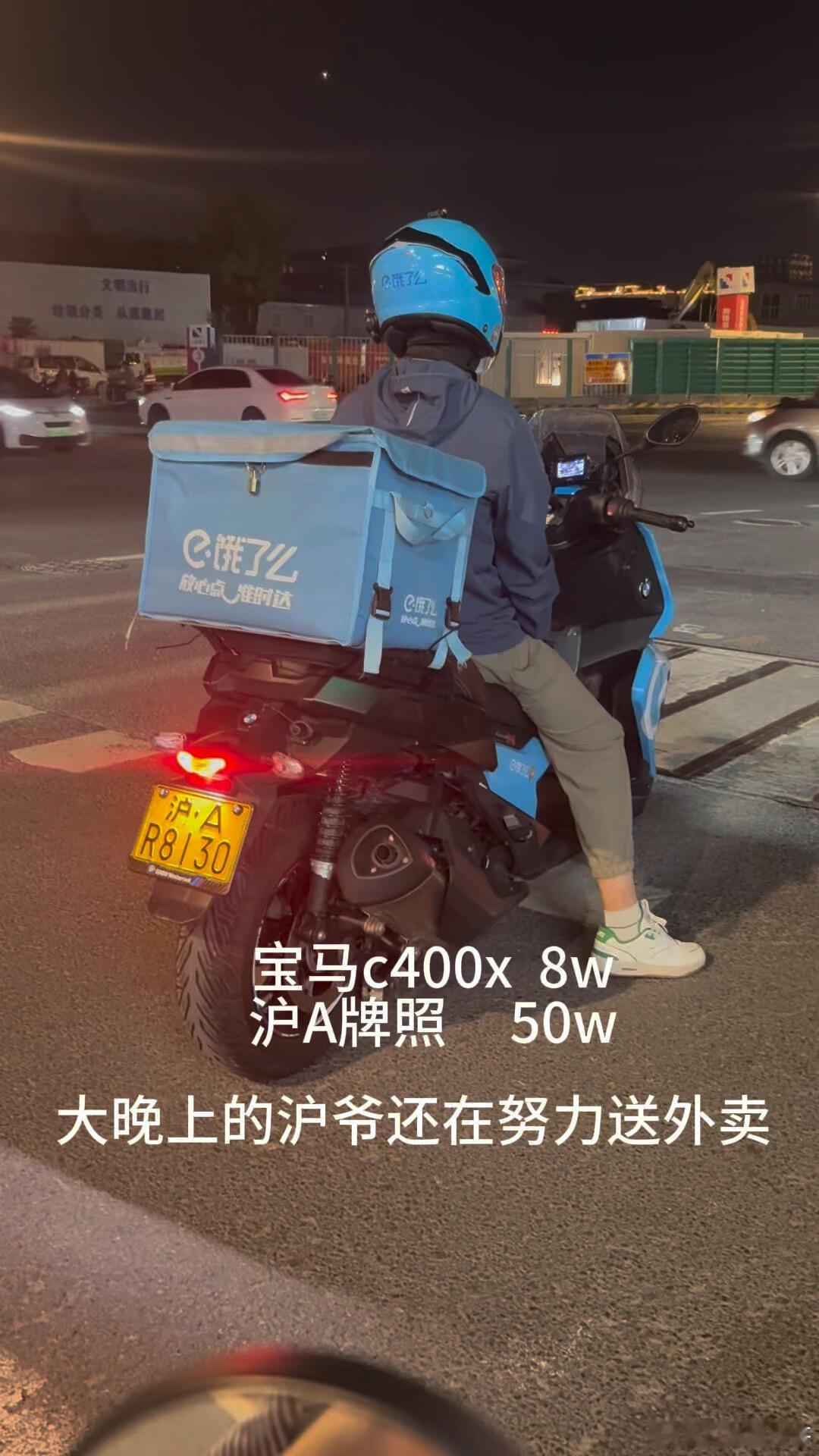 大v聊车 如果大哥能看到，能不能让我体验一下送外卖的快乐[允悲][允悲] ​​​
