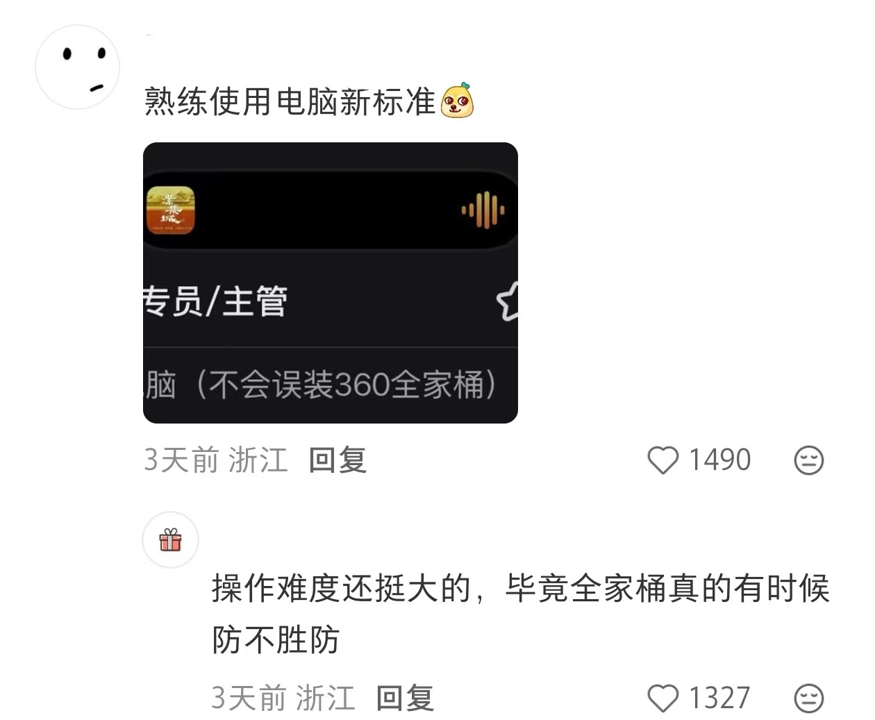 活人感 碰到这么有活人感的HR，我高低得去试试 