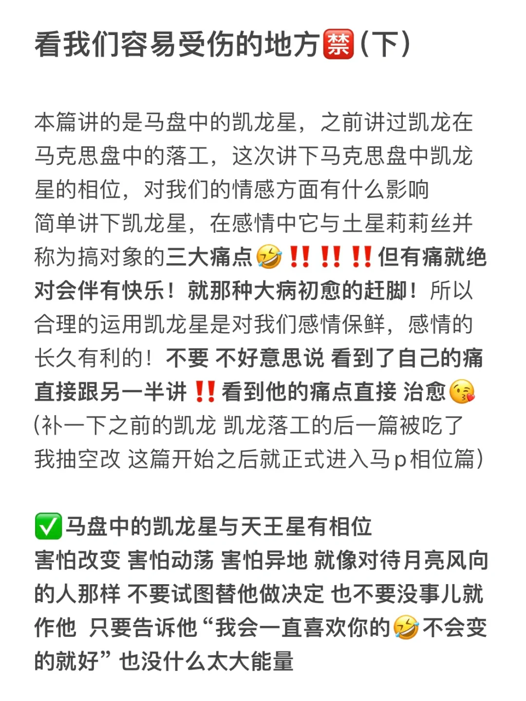 看我们容易受伤的地方🈲️（下）