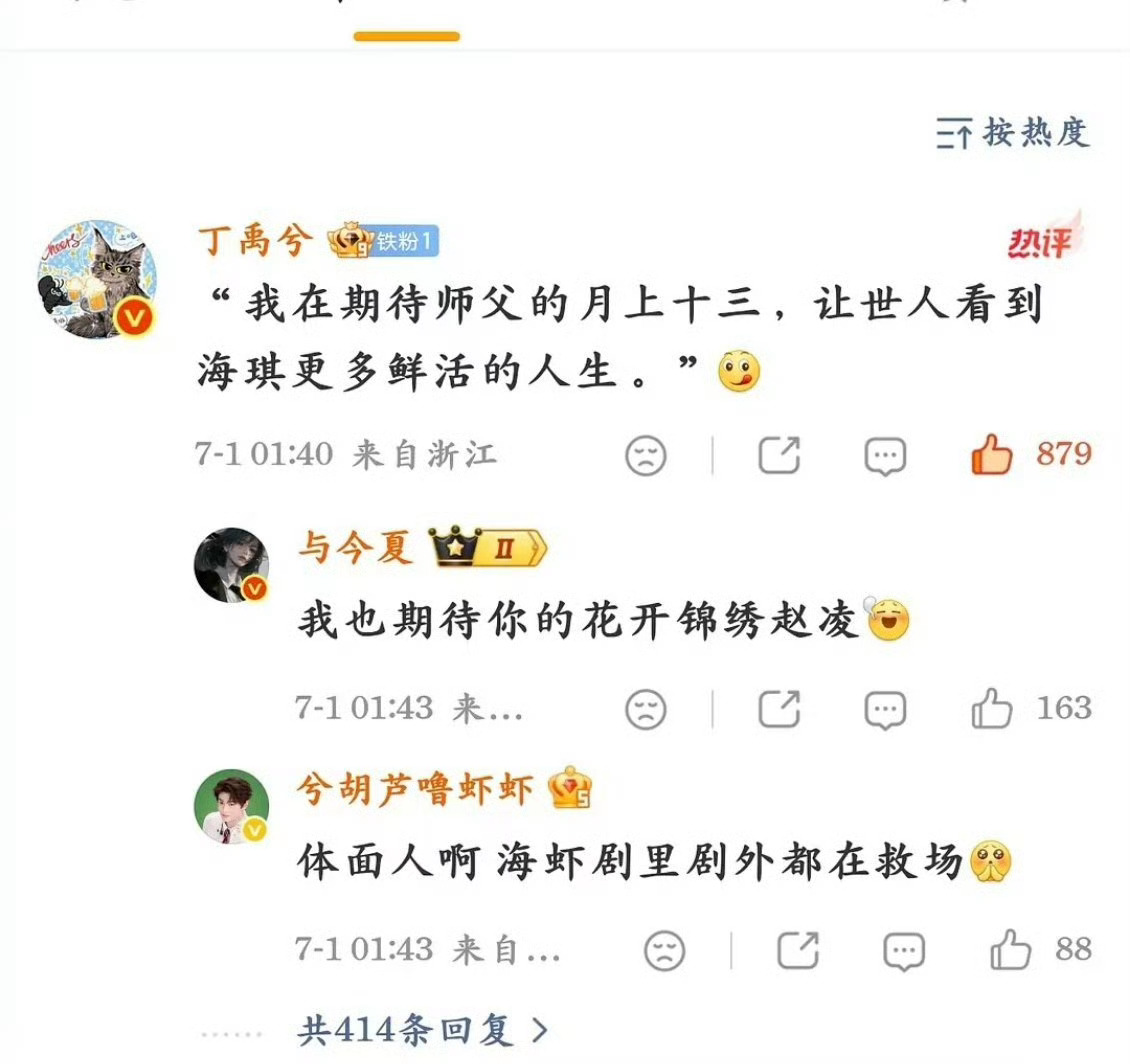 丁禹兮还是太体面了，也不是第一次这样了宣传期间小丁把衣服下摆给姜珮瑶遮挡，他真的