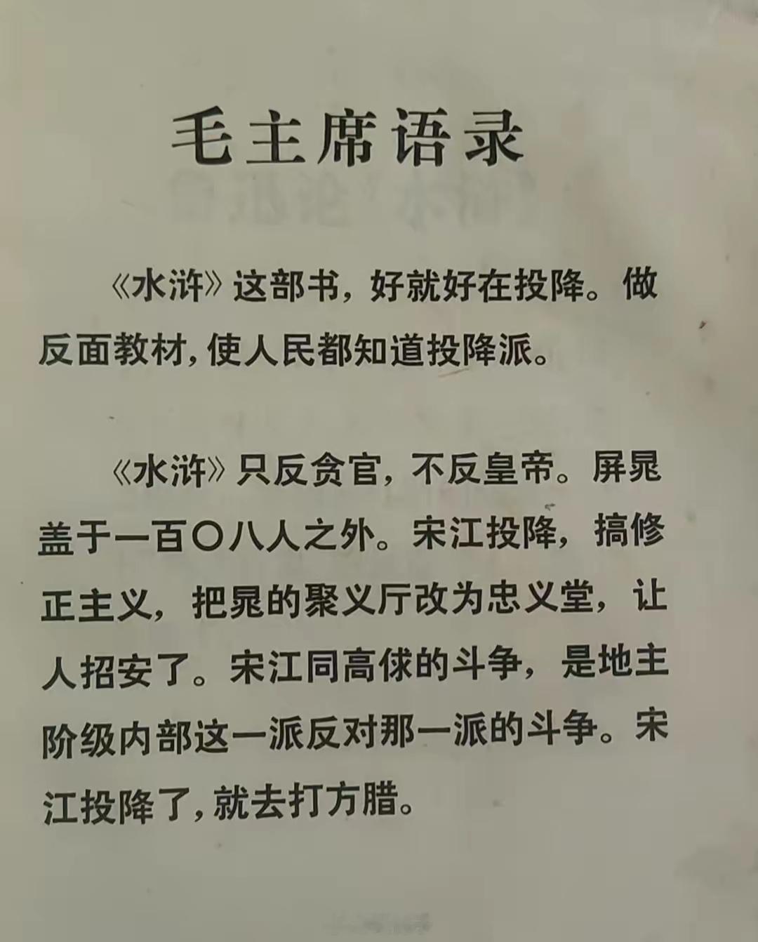 最近在家翻出两本落灰的老书，随便翻了几页，突然发现个有意思的事儿：毛主席和鲁迅先