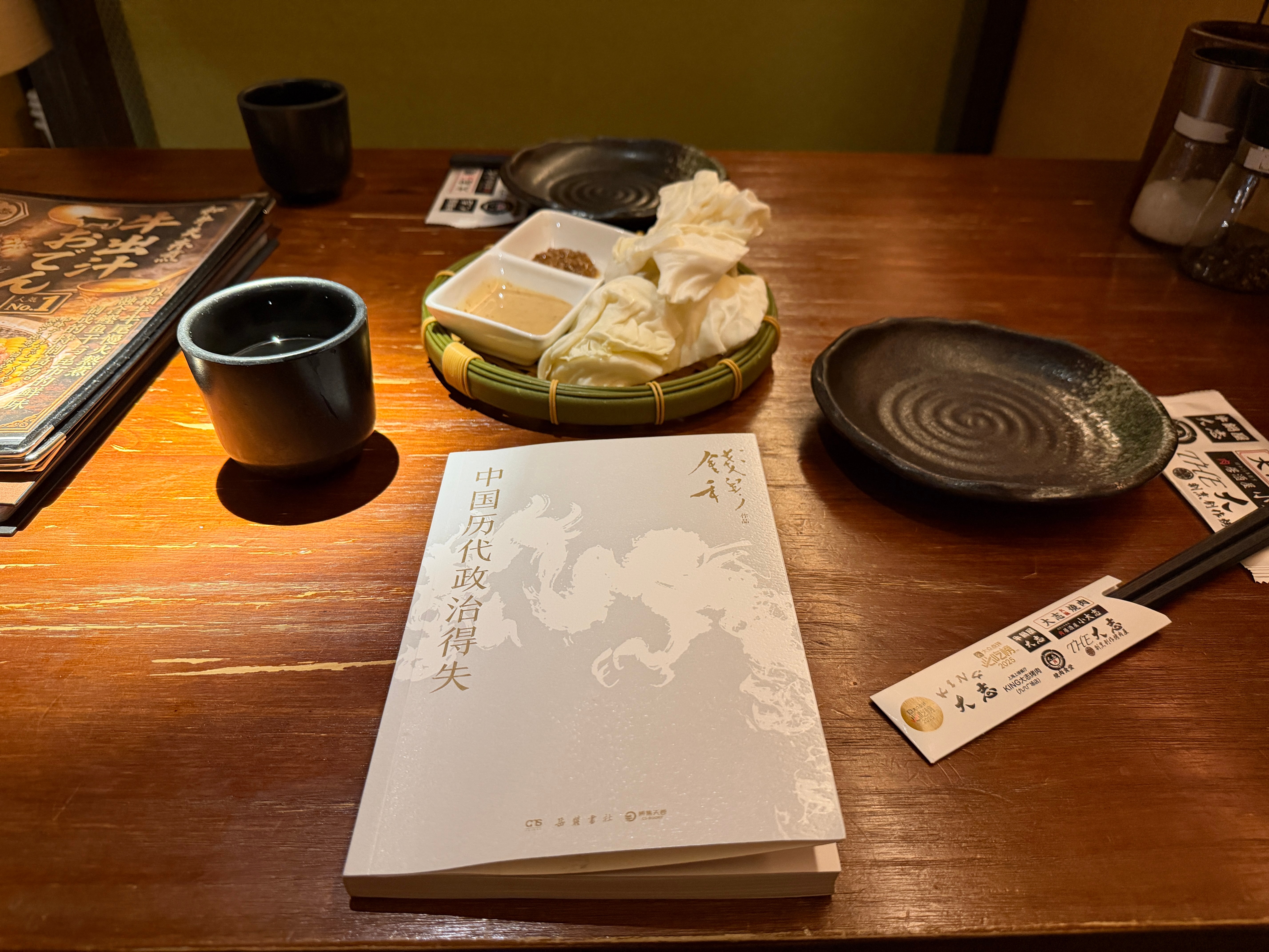 等朋友吃饭，朋友还没来，看看书。从第一页开始看