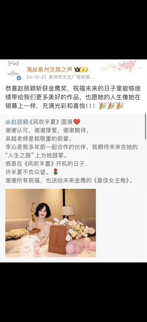 泉州文旅多次感谢赵丽颖泉州文旅官方好几次公开感谢赵丽颖，达到赵丽颖这种程度才叫带