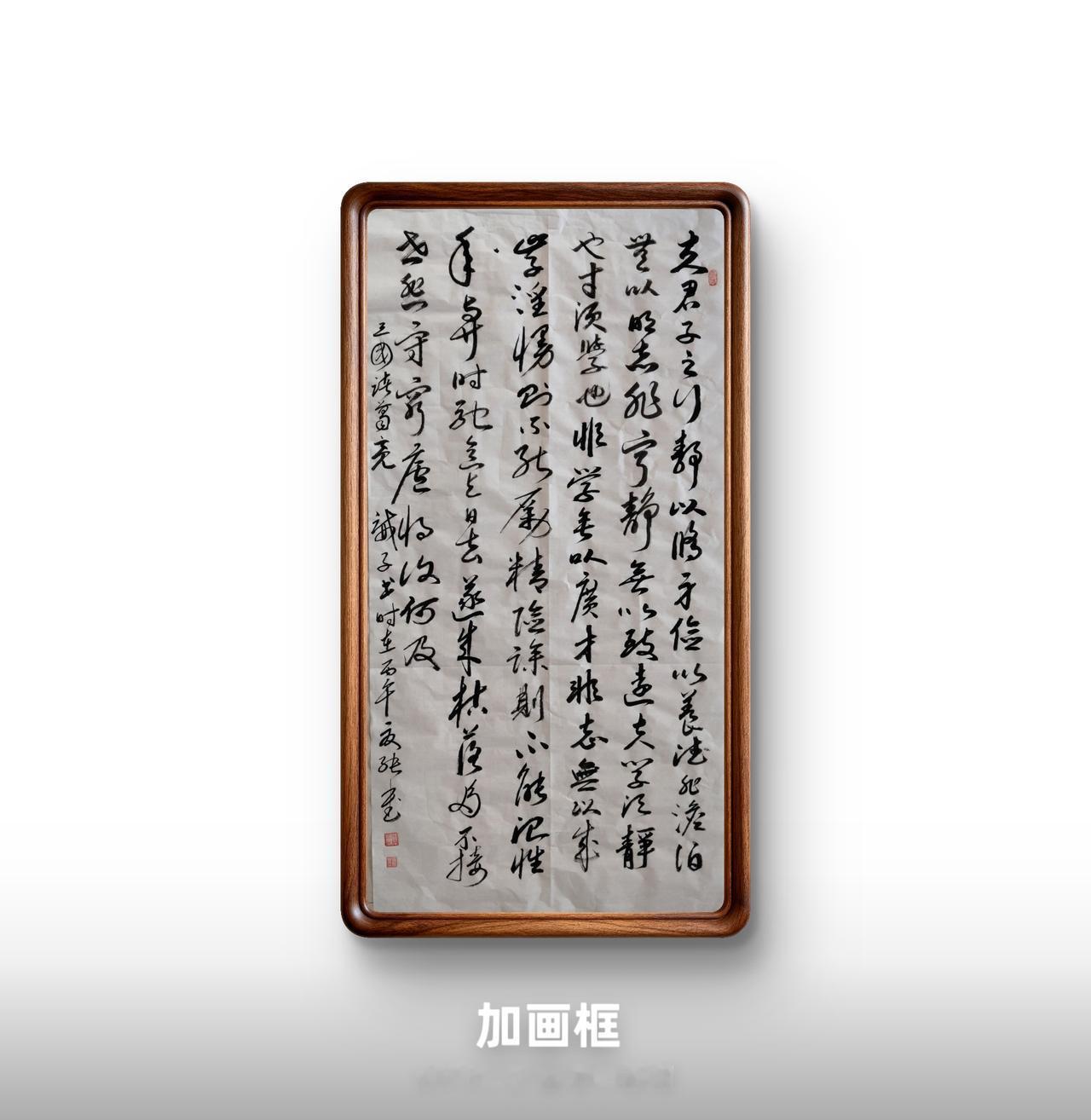 豆包点评：总分82分，属成熟成品作品
 
优点：成功融合毛体章法与王铎墨法，改掉
