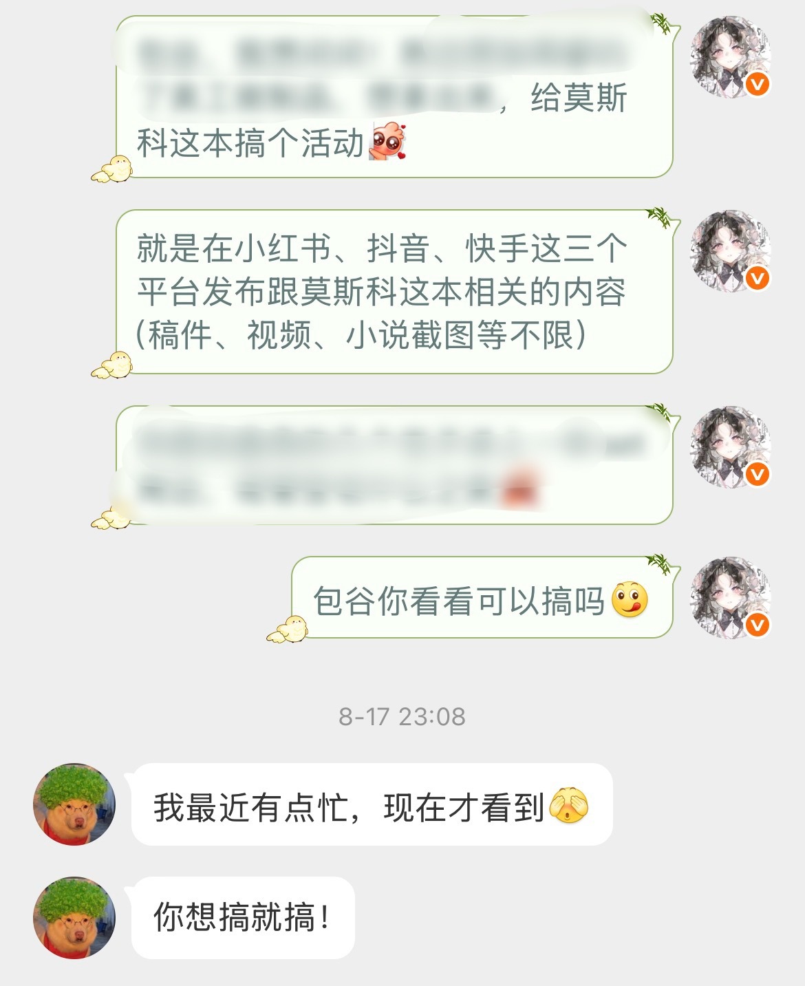 莫斯科的风吹不到贵州  给大家稍微透一下，要给莫斯科搞得活动大家可以期待一下，嘿