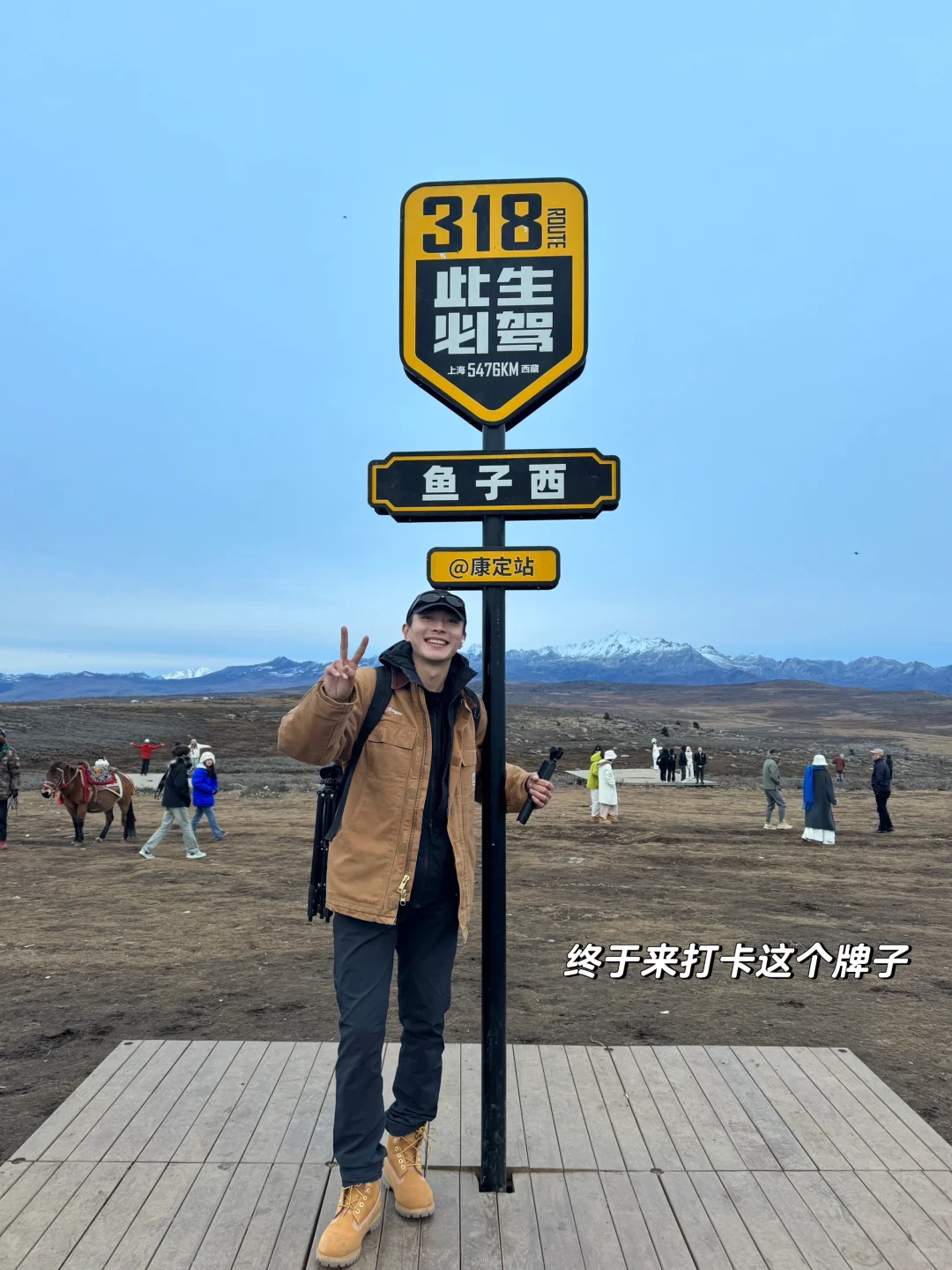 第四次来鱼子西了！阴天也很美！