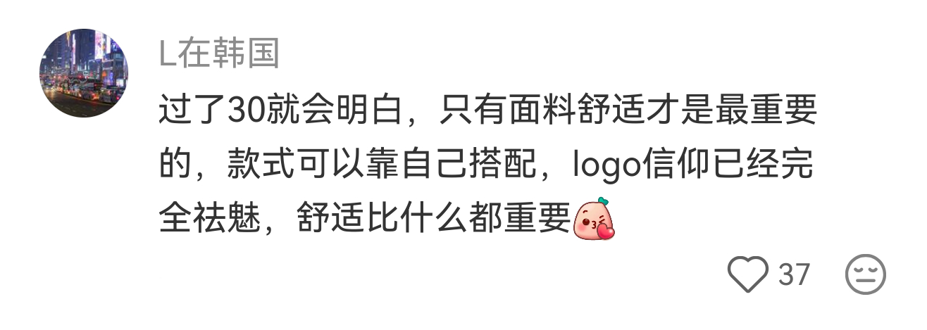 为什么只有穿宽松的衣服才真正愉快 