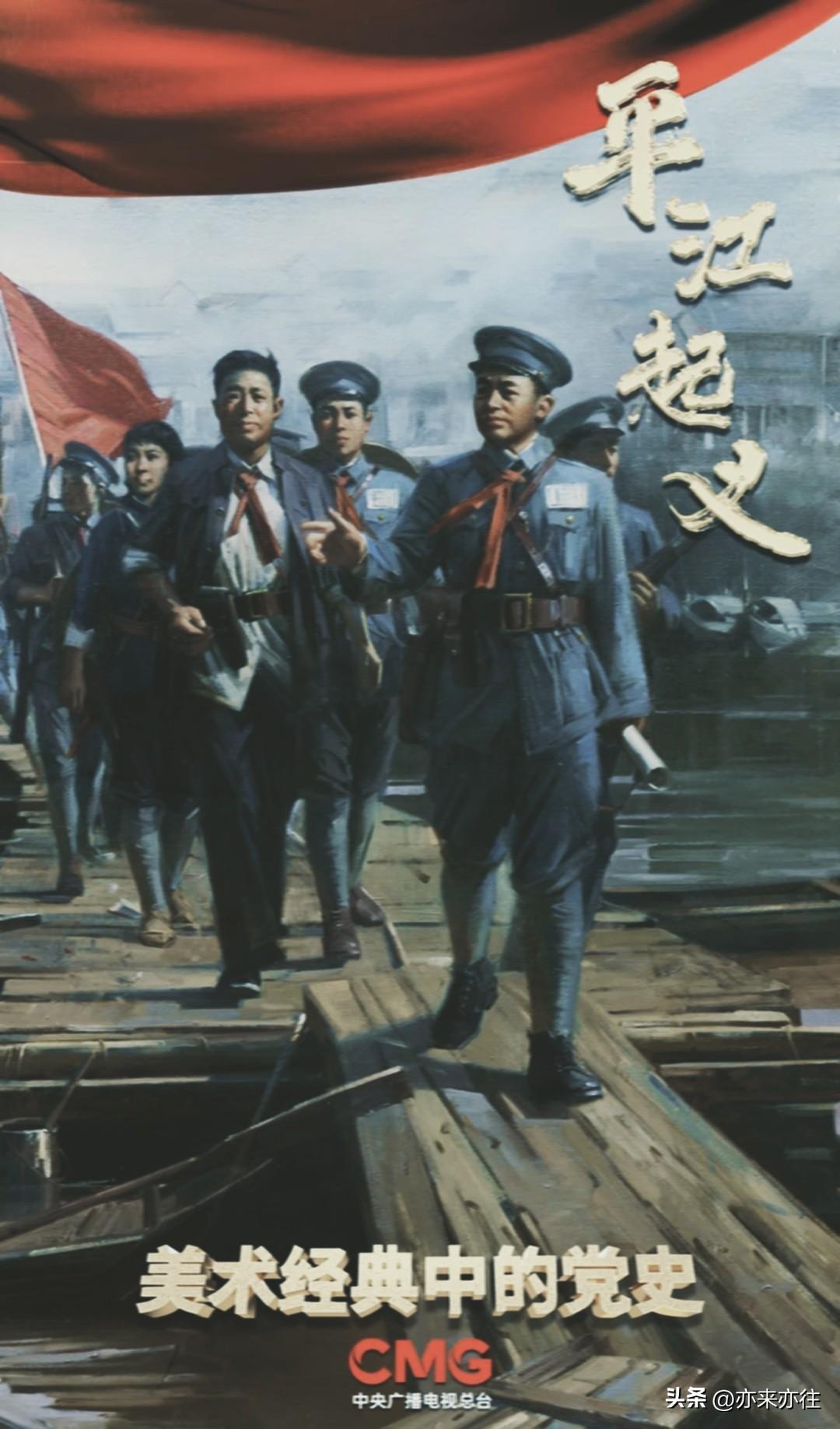历史上今天：

1927年7月22日（农历六月廿四），彭大将军、滕代远等共产党人