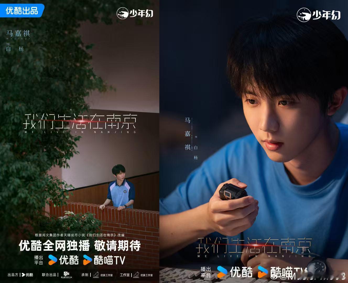 马嘉祺跨时空的无线电波等你通联马嘉祺我们生活在南京 跨时空的无线电波等你通联，马