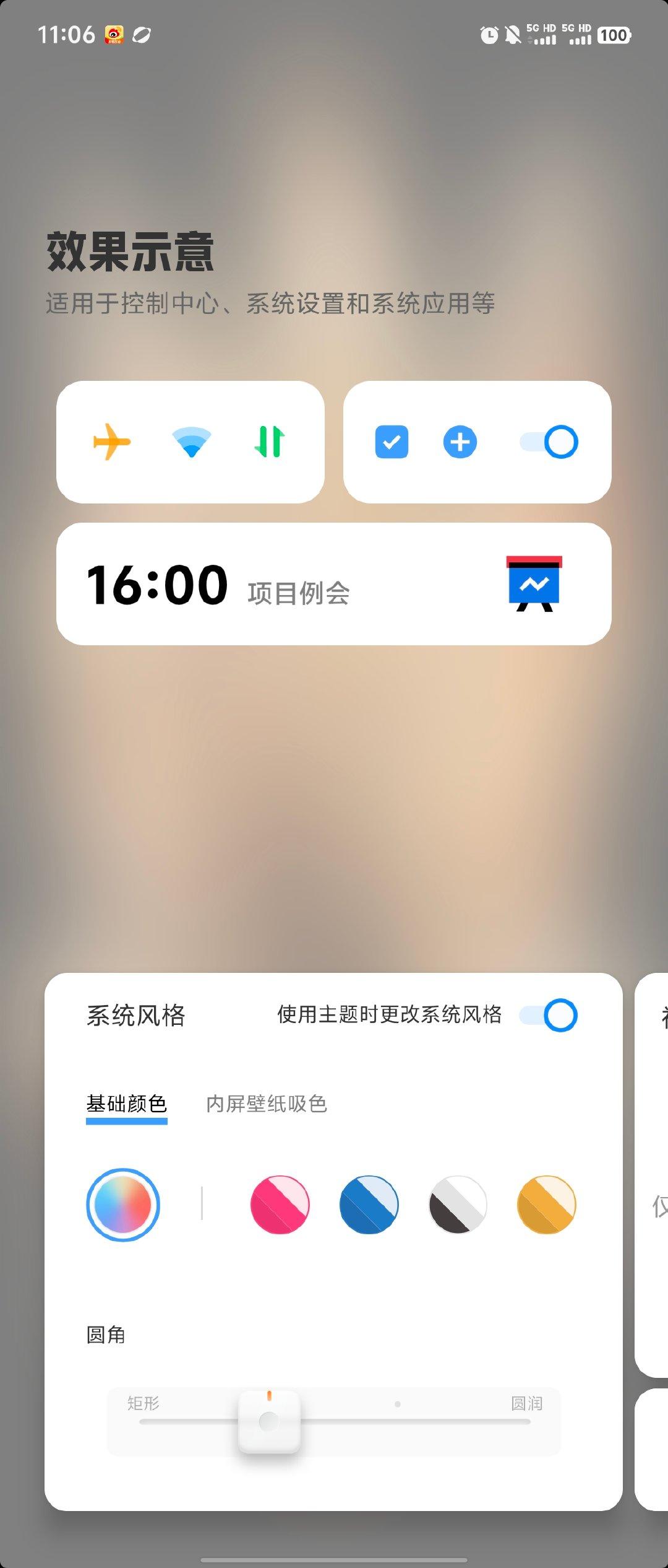 #iPhone的安卓味越来越浓了吗#额，还好我没熬夜看，这ios更新的灵感已经在
