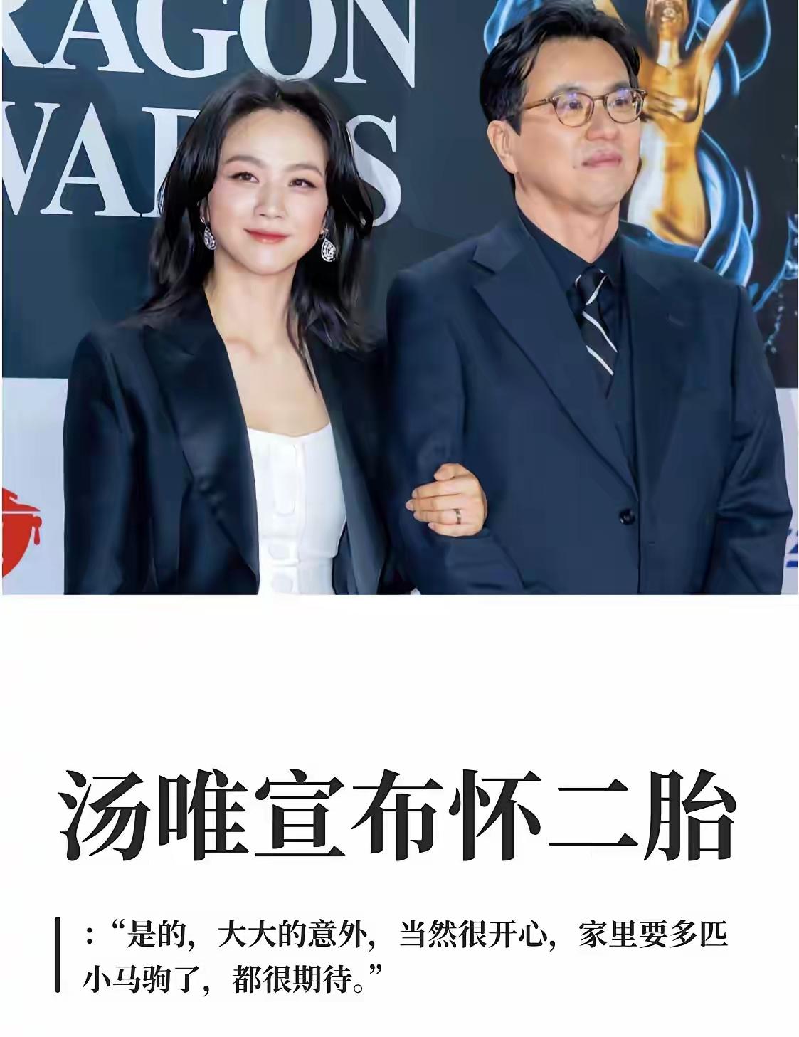 46岁的汤唯连装也懒得装，

在上海活动现场汤唯身穿黑色裙子。淡妆披肩发，好气色