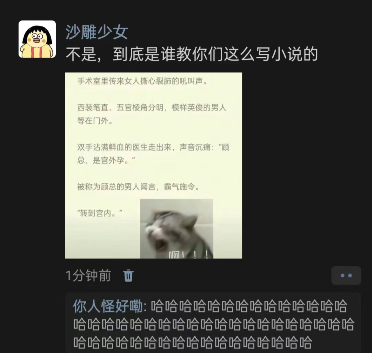 哈哈哈哈哈哈哈哈哈哈哈哈哈到底是谁教你们这么写小说的 ​​​