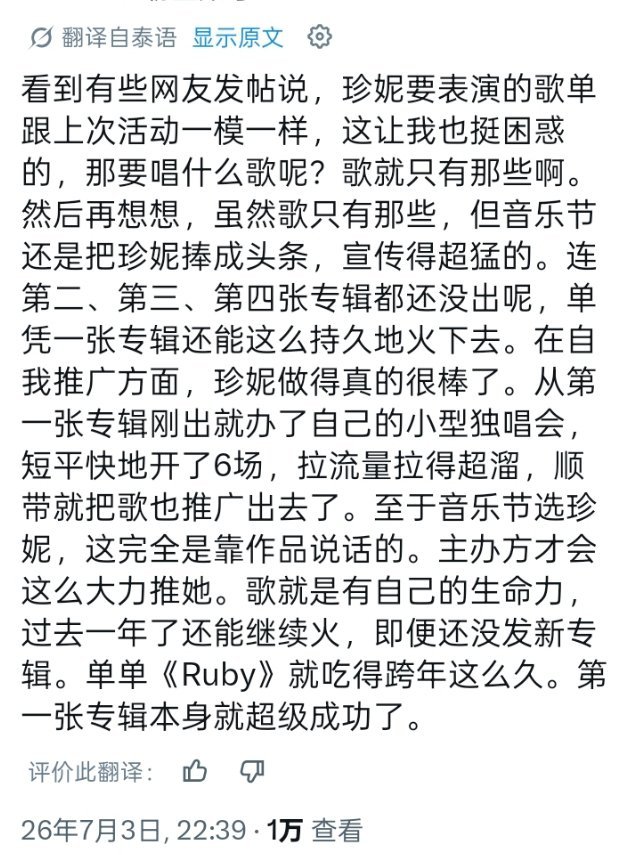 泰国妹儿说得对！ 