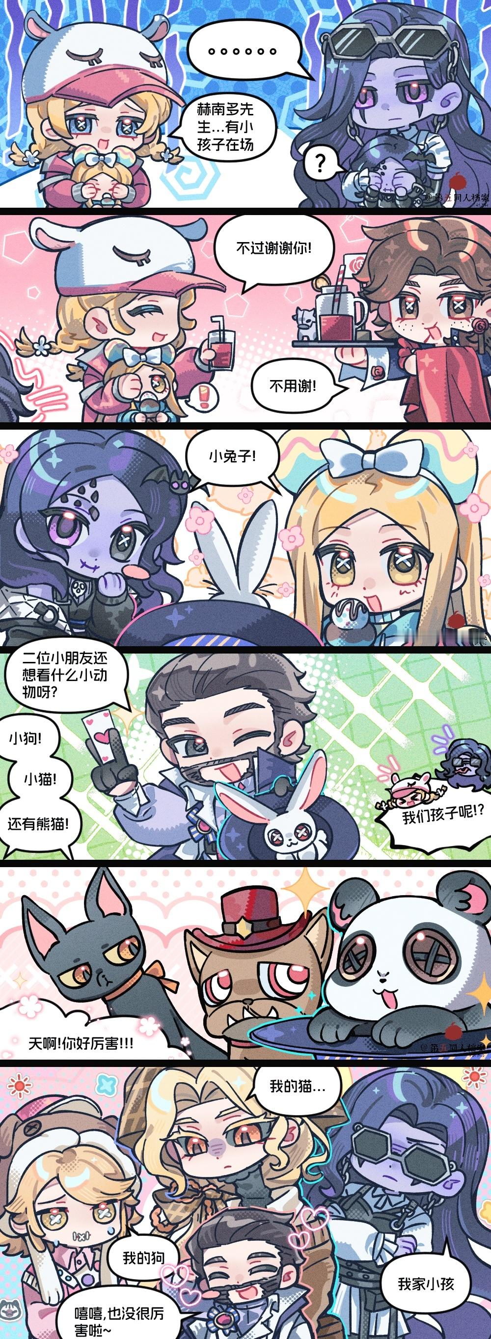 第五人格第五人格同人第五同人档案第五人格心跳游园会 这个夏天，我们一起去环游充满