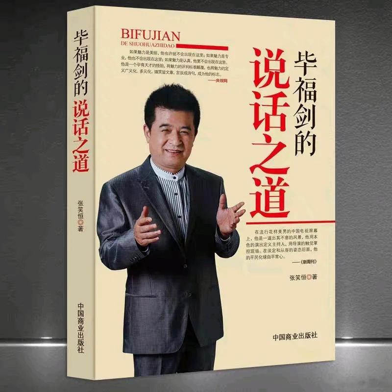 bifujian de shuohuazhidao笑死😆 ​​​