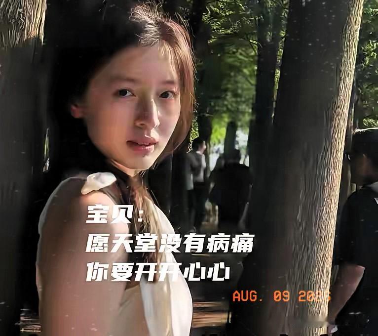 四川泸州20岁的女孩赵锘淇，走了。8月5号晚上11点53分。
她妈妈发的讣告，短