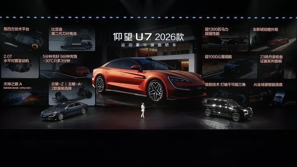 仰望加闪充，以极致加速度让你改变世界的脚步更加坚定。仰望U7 2026款 65.