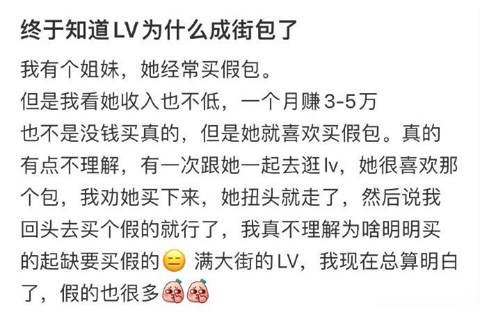 终于知道LV为什么成街包了 ​​​