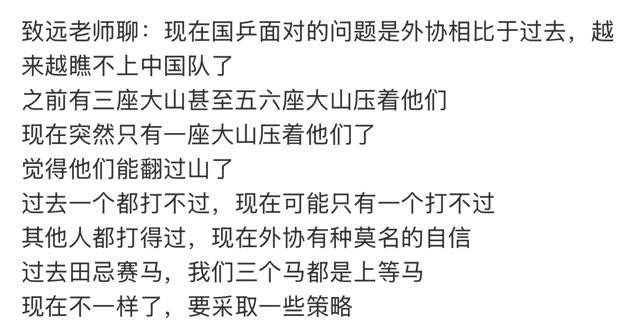 外协的信心不是在巴黎石砌墙之后暴增的吗现在一座大山也没有先农坛都替外协搬得一干二