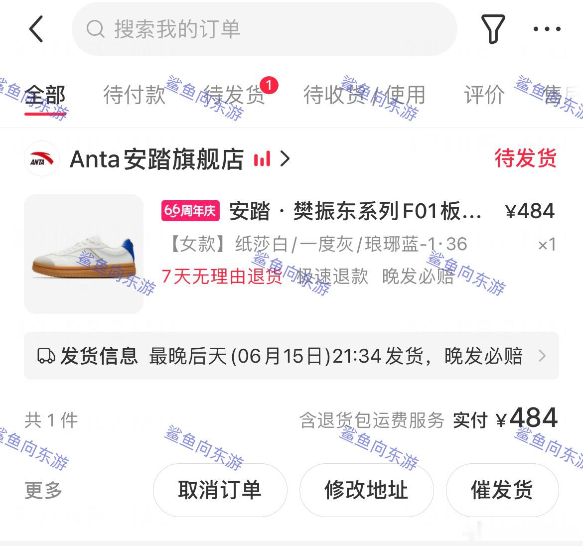我想要我得到！安踏樊振东系列