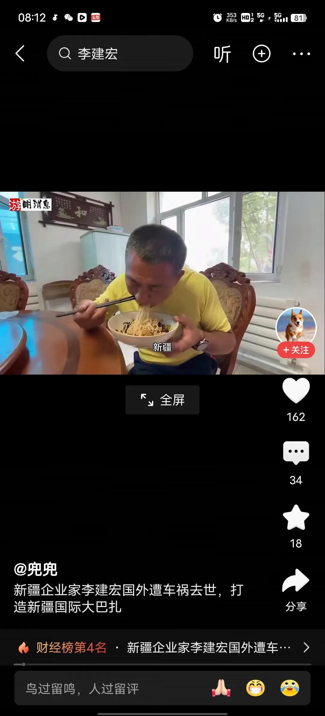 新疆的那个企业家到底在当地做什么起家的，看了很多媒体和短视频账号都在发布他的信息