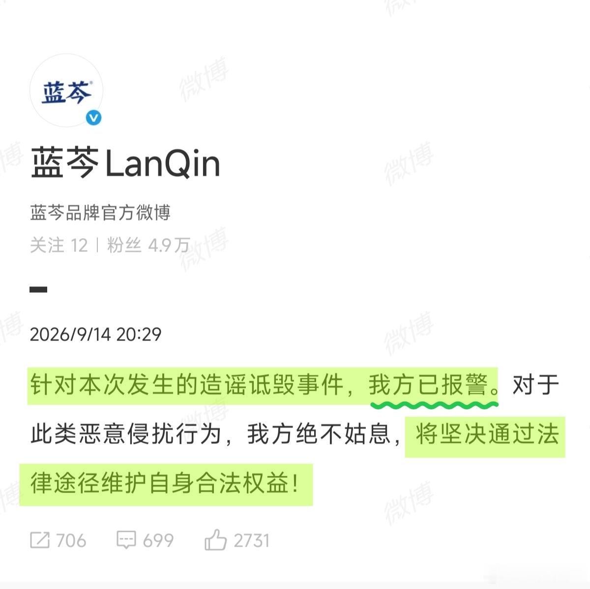 蓝芩好样的！报！警！！了！！曝乐华拿王一博的名字赚快钱 ​​​