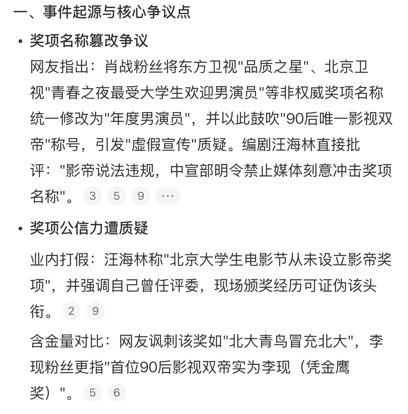 汪海林赐名（）缅北影帝