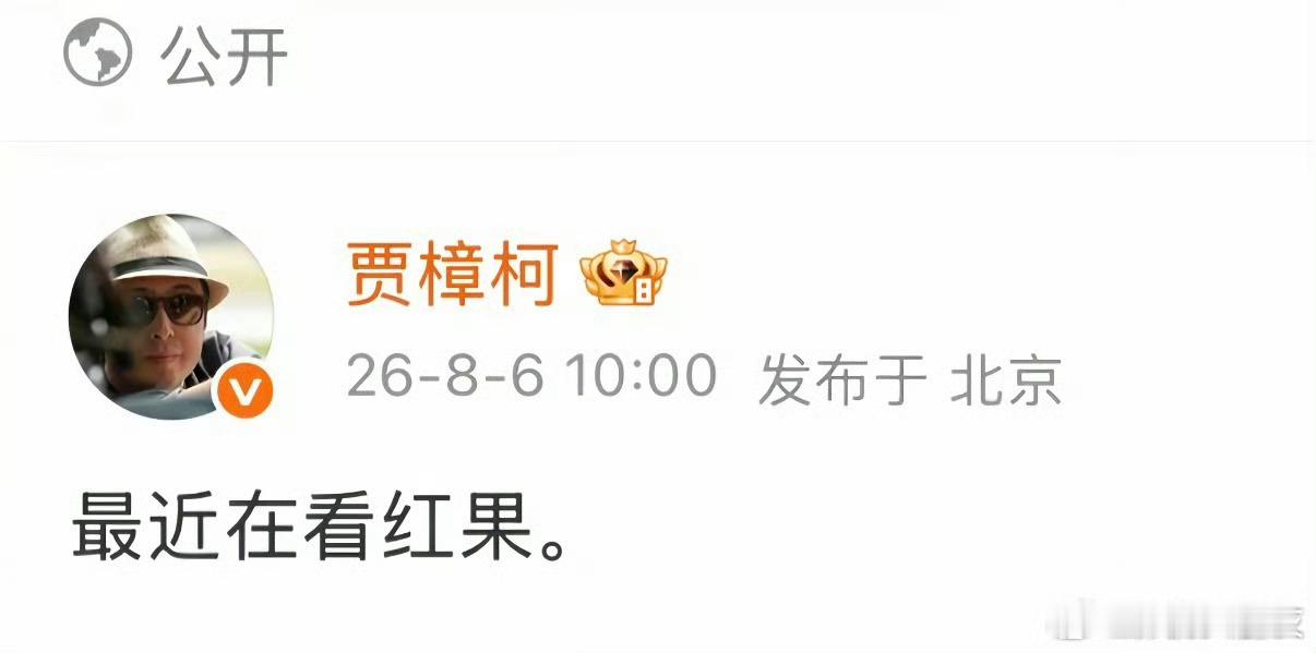 全民进入纯过日子时代哈哈哈哈我也爱看红果啊 
