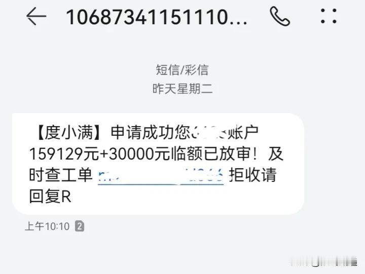 这可真是够烦人的！每天都收到放高利贷的短信，就像以色列轰炸黎巴嫩一样，让人应接不
